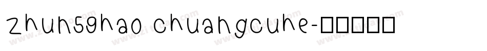 zhun59hao chuangcuhe字体转换